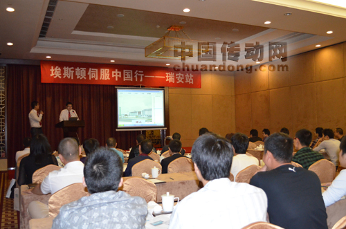 埃斯頓伺服中國行瑞安站的活動圓滿結(jié)束！