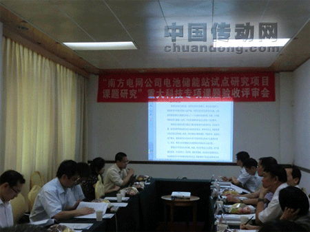 南方電網MW級電池儲能站試點項目順利通過結項評審 