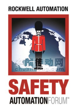 安全自動化論壇帶您洞悉提升制造安全性及生產(chǎn)率的關(guān)鍵