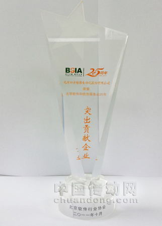 四方“CyberControl工業(yè)自動(dòng)化軟件平臺(tái)”榮獲“北京軟件和信息服務(wù)業(yè)25年—突出創(chuàng)新應(yīng)用”獎(jiǎng)。