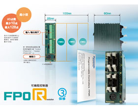 智控科技 PANISONIC可編程控制器 - FPOR系列