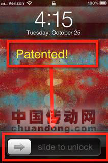 滑動解鎖已被蘋果公司申請專利 其他品牌面臨侵權(quán)