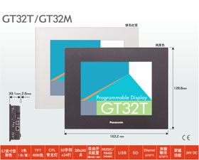 智控科技 松下GT32系列觸摸屏