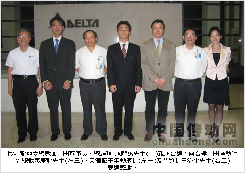 賀首批血糖儀圓滿出貨 奧姆龍贈(zèng)臺(tái)達(dá)感謝狀