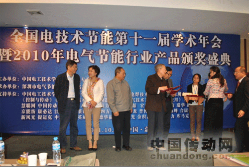 全國電技術(shù)節(jié)能第十一屆學(xué)術(shù)年會在嘉興召開