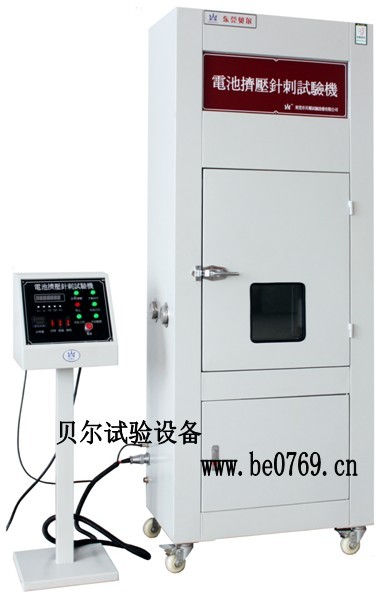 東莞貝爾 電池?cái)D壓針刺試驗(yàn)機(jī)