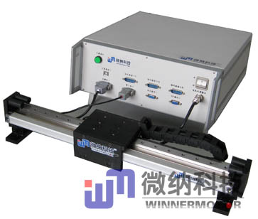 微納科技 直線電機(jī)精密運(yùn)動(dòng)平臺