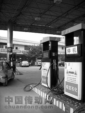 圖為一家民營加油站已經(jīng)掛出了“停機”免戰(zhàn)牌。
