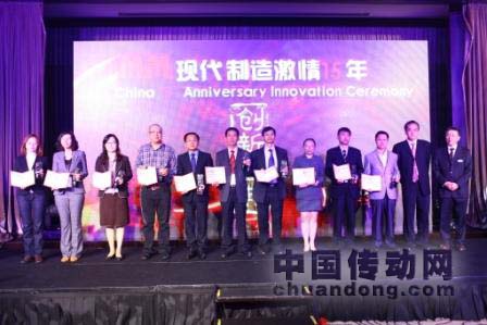 Moxa受邀參加，與自動(dòng)化、物流、驅(qū)動(dòng)領(lǐng)域的諸多企業(yè)一起，共同見證了MM現(xiàn)代制造15周年的發(fā)展歷程，也同時(shí)獲得了“中國(guó)自動(dòng)化、物流、驅(qū)動(dòng)領(lǐng)域最具影響力的領(lǐng)軍企業(yè)”稱號(hào)。