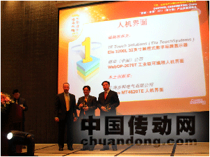 研華科技WebOP-2070T榮獲2011 CEC“編輯推薦獎”