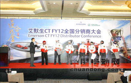 艾默生CT中國(guó)領(lǐng)導(dǎo)身著賽車服激情登場(chǎng)