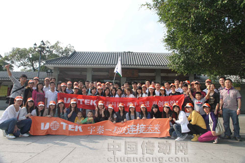 宇泰科技 七星湖畔人歡笑，鼎湖山上彩旗飄