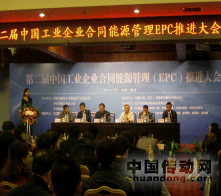 動(dòng)力源參加第二屆EPC推進(jìn)大會(huì)取得圓滿(mǎn)成功