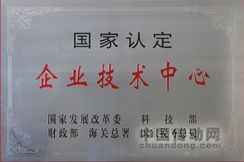 廣州數(shù)控設(shè)備有限公司被認(rèn)定為國家級企業(yè)技術(shù)中心