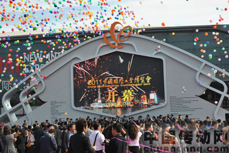 2011國(guó)際工業(yè)博覽會(huì)盛大開幕
