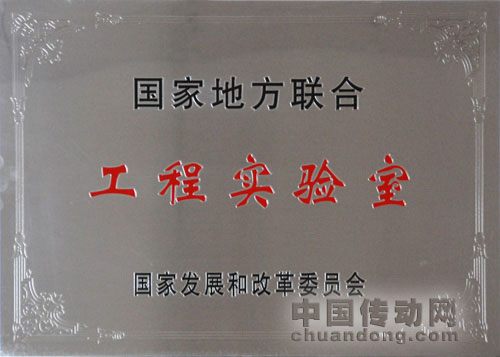 中控流程工業(yè)智能系統(tǒng)國家地方聯(lián)合工程實驗室獲國家發(fā)改委批準授牌 