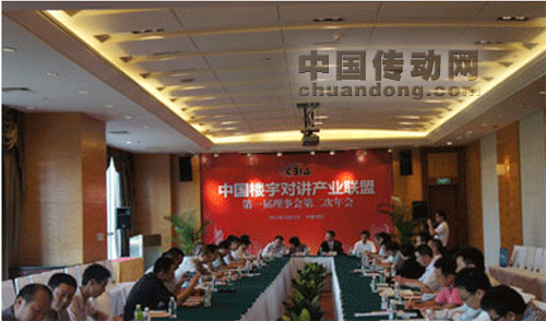 達(dá)實(shí)應(yīng)邀參加中國(guó)樓宇對(duì)講產(chǎn)業(yè)聯(lián)盟年會(huì)