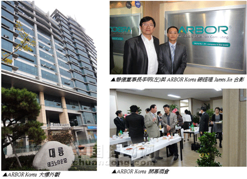 磐儀科技宣布成立韓國(guó)分公司 