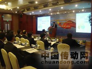 會(huì)議現(xiàn)場(chǎng)