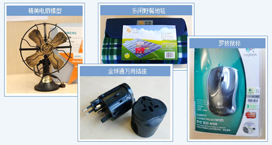 調(diào)查問卷禮品