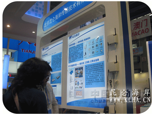 展【昆侖海岸】風采 結(jié)北京科技碩果