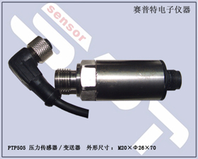 賽普特電子 PTP505壓力傳感器、壓力變送器 