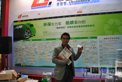 展會(huì)現(xiàn)場(chǎng)