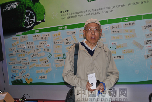 展會(huì)現(xiàn)場(chǎng)