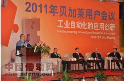 工業(yè)自動化的應(yīng)用創(chuàng)新盛會--2011貝加萊用戶會議勝利召開