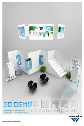 3D demo room