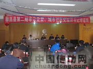 順昌縣第二期非公企業(yè)、城市社區(qū)黨組織書(shū)記培訓(xùn)班在虹潤(rùn)舉行