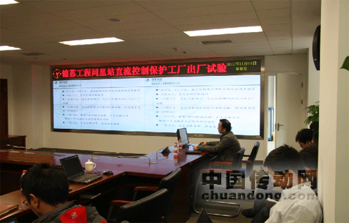 許繼錦蘇工程控制保護設備工廠見證試驗取得圓滿成功