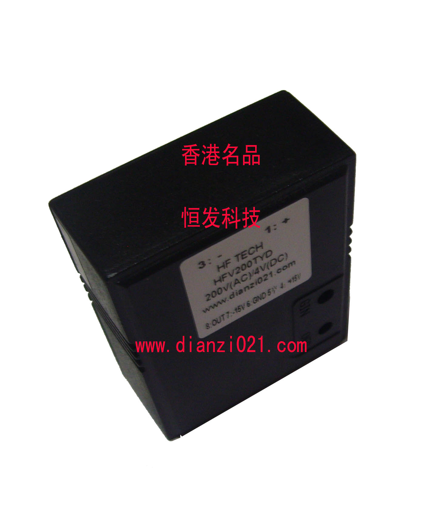 三廣數(shù)碼 HFV500TY系列霍爾電壓傳感器