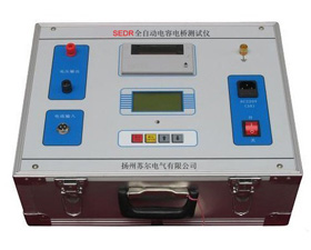 蘇爾電氣 SEDR全自動電容電橋測試儀