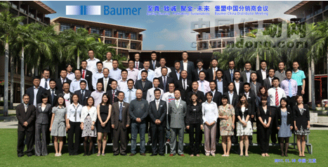 2011年堡盟中國經銷商會議于三亞隆重召開