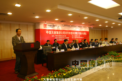 四方股份300MW及600MW仿真培訓系統(tǒng)應用于大唐集團第二屆值長技能大賽