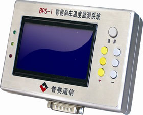 濟(jì)南普賽 BPS-I 智能剎車溫度檢測系統(tǒng)