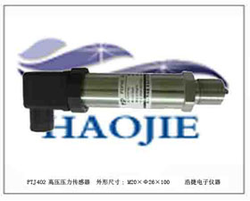 浩捷 PTJ402超高壓壓力傳感器/變送器