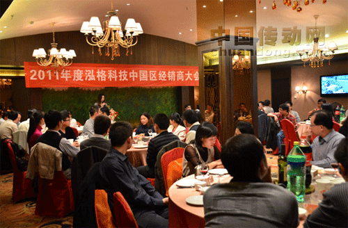 2011年度泓格科技中國(guó)區(qū)經(jīng)銷商大會(huì)圓滿成功
