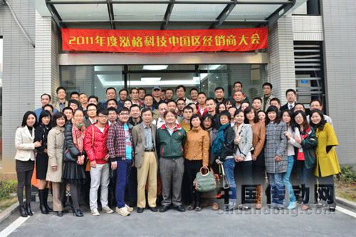 2011年度泓格科技中國(guó)區(qū)經(jīng)銷商大會(huì)圓滿成功
