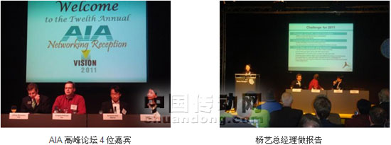 楊總做報(bào)告