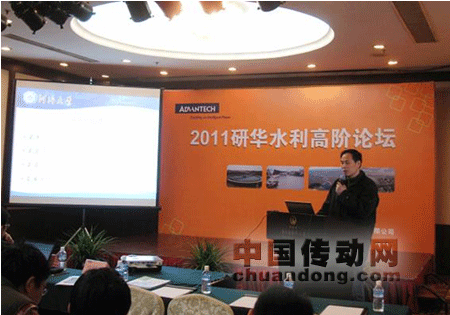 2011研華水利高階論壇圓滿落幕
