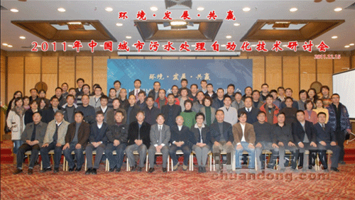 和利時(shí)：“2011中國(guó)城市污水處理自動(dòng)化技術(shù)研討會(huì)”圓滿落幕