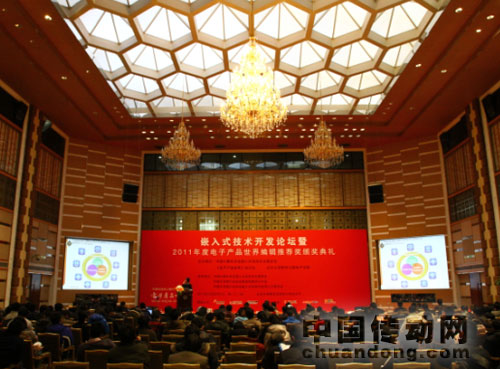 2011年嵌入式技術(shù)開發(fā)論壇舉辦