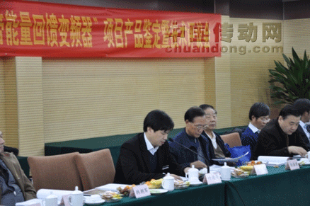 合康“高壓大功率同步矢量控制帶能量回饋?zhàn)冾l器”科技成果鑒定會(huì)召開