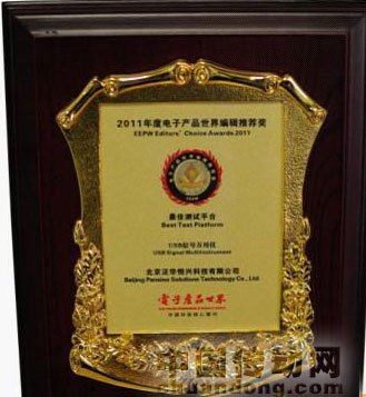 泛華恒興nextkit榮獲“最佳測(cè)試平臺(tái)”稱(chēng)號(hào)