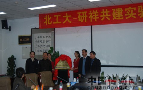 研祥智能聯(lián)合北工大共建實驗室,做深產(chǎn)學(xué)研一體化工作