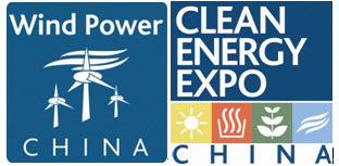 風能設備展覽會
