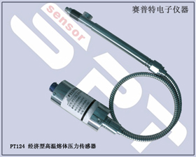 賽普特電子 PT124M耐磨型高溫熔體壓力傳感器 