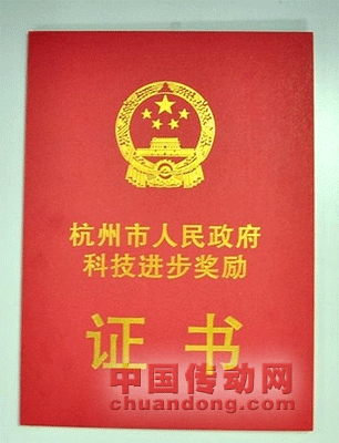 利爾達(dá)“物聯(lián)網(wǎng)無線收發(fā)器”喜獲杭州市科技進(jìn)步二等獎(jiǎng)